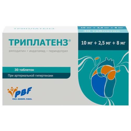 Изображение товара ТРИПЛАТЕНЗ табл. 10+2,5+8 мг №30