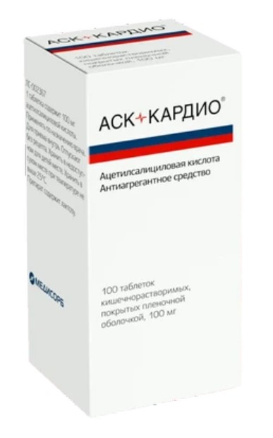 АСК-КАРДИО табл. к/р п/о 100 мг №100