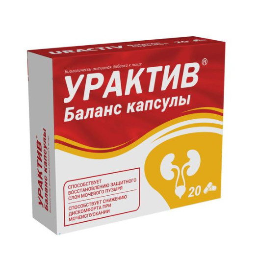 УРАКТИВ БАЛАНС капс. №20