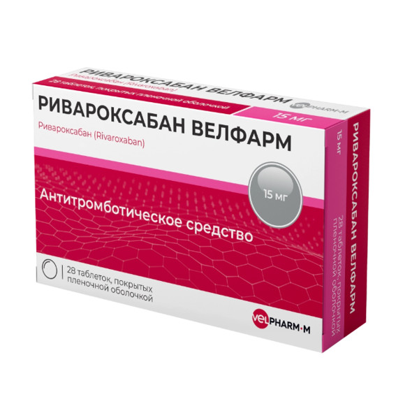 Изображение товара РИВАРОКСАБАН ВЕЛФАРМ табл. п/о плен. 15 мг №28