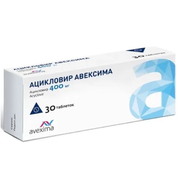 Изображение товара АЦИКЛОВИР АВЕКСИМА табл. 400 мг №30