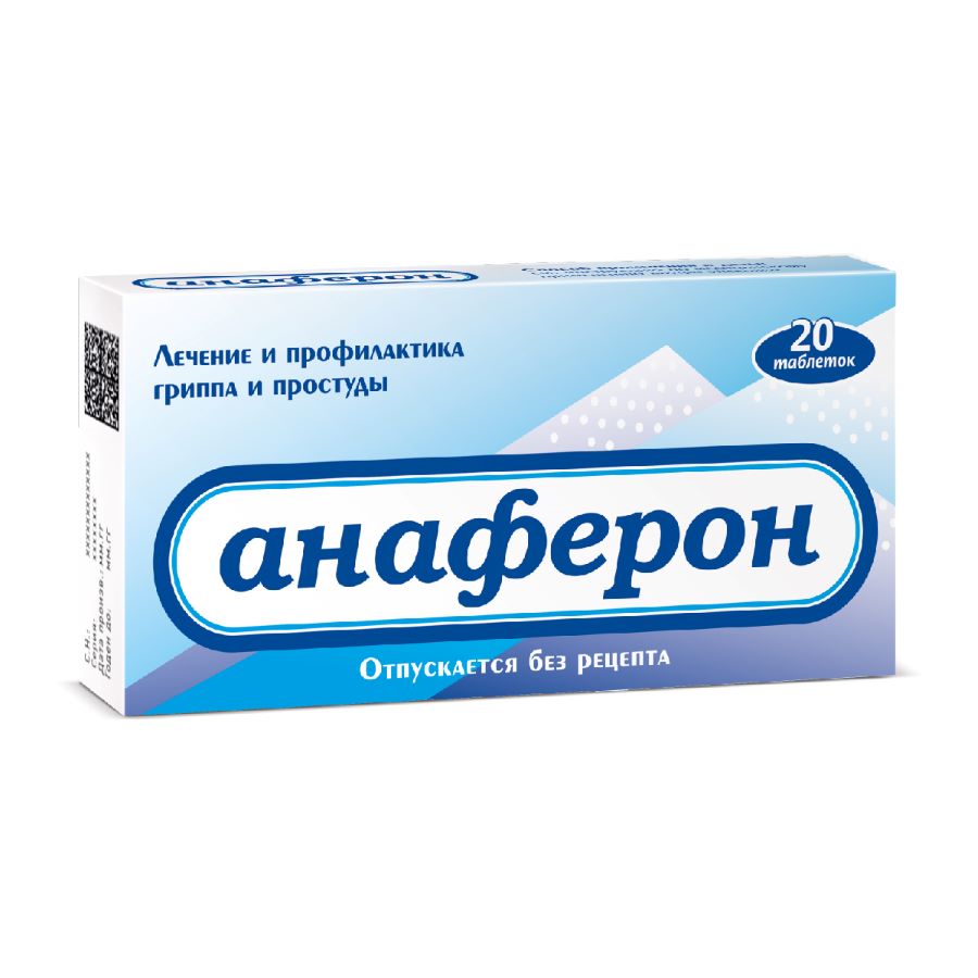 АНАФЕРОН табл. д/рассас. №20