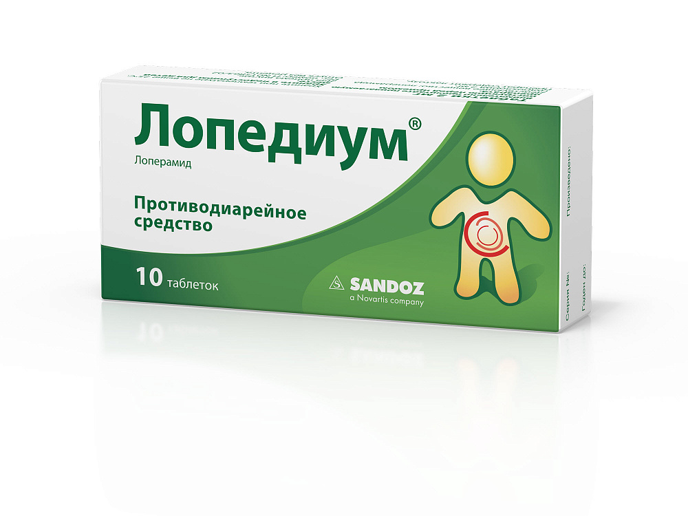 ЛОПЕДИУМ табл. 2 мг №10