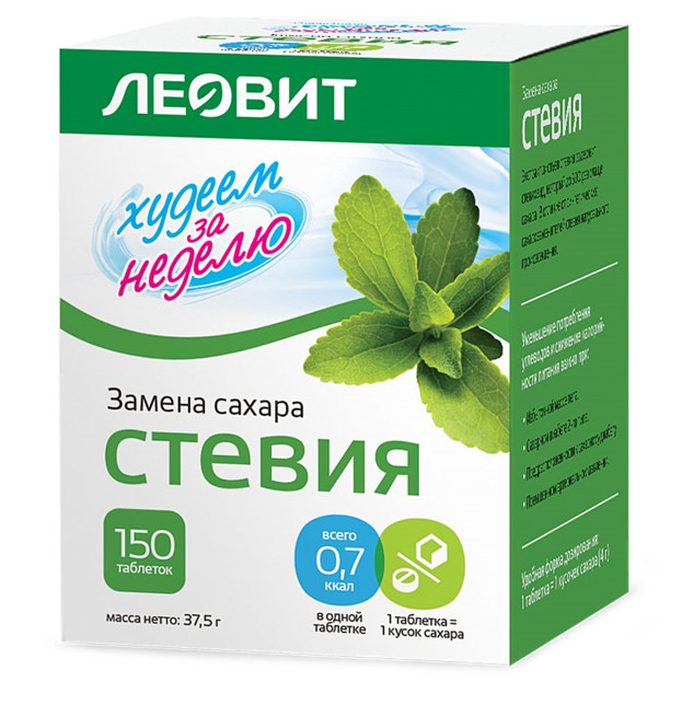 Изображение товара ХУДЕЕМ ЗА НЕДЕЛЮ ЗАМЕНИТЕЛЬ САХАРА ТАБЛЕТКИ стевия №150 Изображение товара ХУДЕЕМ ЗА НЕДЕЛЮ ЗАМЕНИТЕЛЬ САХАРА ТАБЛЕТКИ стевия №150