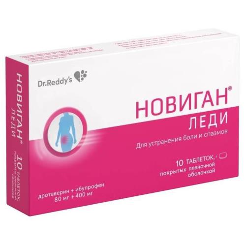 Изображение товара НОВИГАН ЛЕДИ табл. п/о плен. №10