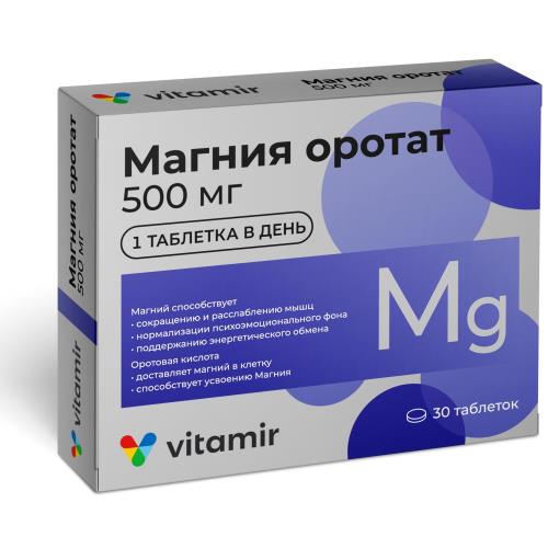 МАГНИЯ ОРОТАТ ВИТАМИР табл. №30