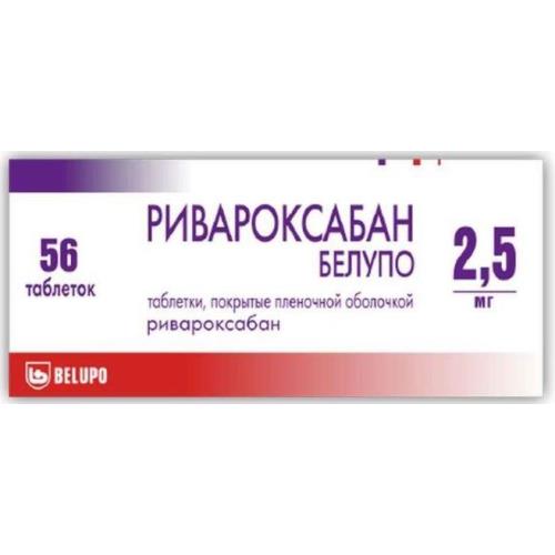 Изображение товара РИВАРОКСАБАН БЕЛУПО табл. п/о плен. 2,5 мг №56