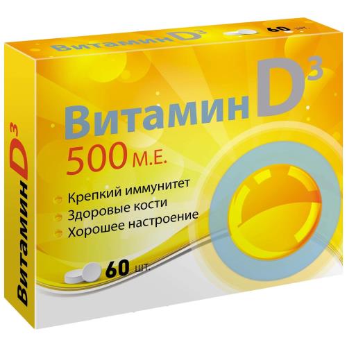 ВИТАМИН Д3 КВАДРАТ-С табл. 500 МЕ №60