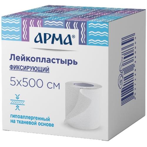 ЛЕЙКОПЛАСТЫРЬ ФИКСИРУЮЩИЙ АРМА белый цвет 5см х 500см