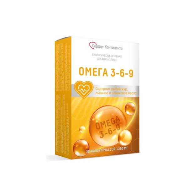 ОМЕГА 3-6-9 СЕРДЦЕ КОНТИНЕНТА капс. №30