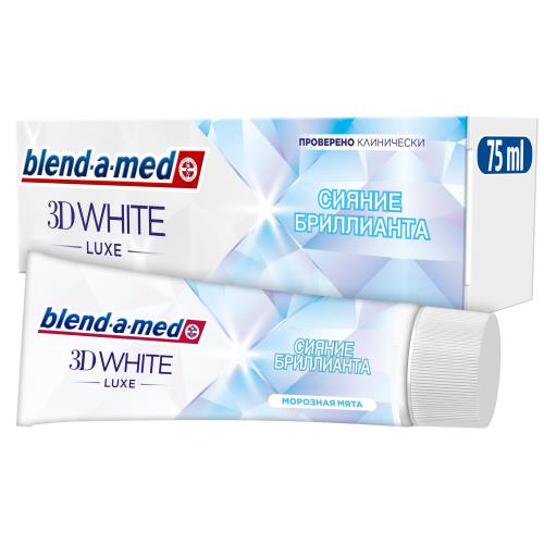 БЛЕНД-А-МЕД (BLEND-A-MED) 3D WHITE LUXE ЗУБНАЯ ПАСТА 75 мл сияние бриллианта