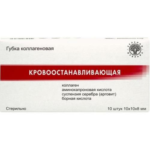 ГУБКА КОЛЛАГЕНОВАЯ 10мм х 10мм х 8мм №10